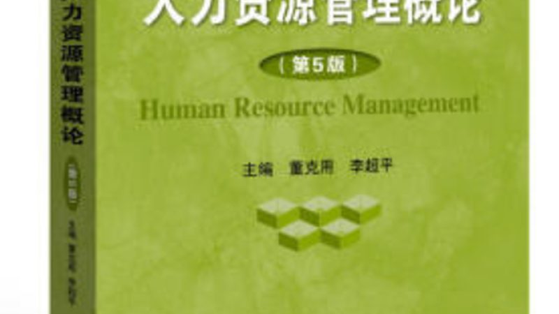 如何编制一份有效的人才测评机构推荐报告